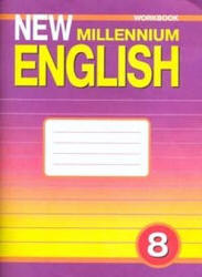 New Millennium English. Рабочая тетрадь для 8 класса - Дворецкая О.Б. и др.  - Скачать презентации бесплатно | Читать или скачать учебники для школы онлайн бесплатно ☑ Школьные учебники school-textbook.com