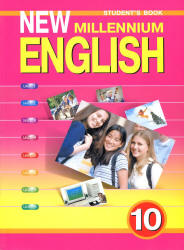 New Millennium English. Учебник для 10 класса - Гроза О.Л. и др.  - Скачать презентации бесплатно | Читать или скачать учебники для школы онлайн бесплатно ☑ Школьные учебники school-textbook.com