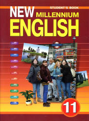 New Millennium English. Учебник для 11 класса - Гроза О.Л. и др.  - Скачать презентации бесплатно | Читать или скачать учебники для школы онлайн бесплатно ☑ Школьные учебники school-textbook.com