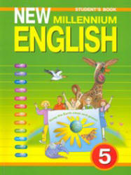 New Millennium English. Учебник для 5 класса - Деревянко Н.Н. и др.  - Скачать презентации бесплатно | Читать или скачать учебники для школы онлайн бесплатно ☑ Школьные учебники school-textbook.com