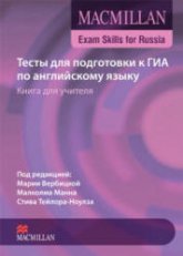 Тесты для подготовки к ГИА по английскому языку. Macmillan Exam Skills for Russia - Вербицкая М., Манн М., Тейлор-Ноулз С.  - Скачать презентации бесплатно | Читать или скачать учебники для школы онлайн бесплатно ☑ Школьные учебники school-textbook.com