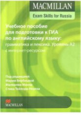 Учебное пособие для подготовки к ГИА по английскому языку: грамматика и лексика. Уровень А2 - Вербицкая М., Манн М., Тейлор-Ноулз С.  - Скачать презентации бесплатно | Читать или скачать учебники для школы онлайн бесплатно ☑ Школьные учебники school-textbook.com