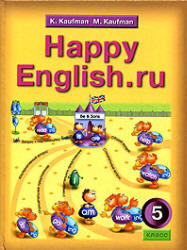 Happy English.ru. Учебник для 5 класс - Кауфман К.И., Кауфман М.Ю.  - Скачать презентации бесплатно | Читать или скачать учебники для школы онлайн бесплатно ☑ Школьные учебники school-textbook.com