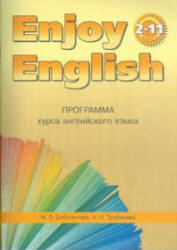 Программа курса английского языка к УМК Enjoy English для 2-11 классов - Биболетова М.З., Трубанева Н.Н.  - Скачать презентации бесплатно | Читать или скачать учебники для школы онлайн бесплатно ☑ Школьные учебники school-textbook.com