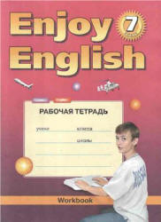 Enjoy English 7 класс Рабочая тетрадь - Биболетова - Читать или скачать учебники для школы онлайн бесплатно | Школьные учебники ┃ Учебники для студентов на gdz-books.ru