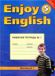 Enjoy English 5 класс Рабочая тетрадь - Биболетова  - Скачать презентации бесплатно | Читать или скачать учебники для школы онлайн бесплатно ☑ Школьные учебники school-textbook.com