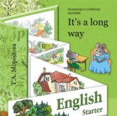 Аудиокурс для начинающих ( 6-8 лет). It`s a long way - Аудиокурс для начинающих ( 6-8 лет). It`s a long way. Морозова Т.А. - Читать или скачать учебники для школы онлайн бесплатно | Школьные учебники ┃ Учебники для студентов на gdz-books.ru