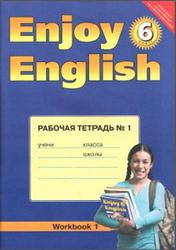 Enjoy English 6 класс Рабочая тетрадь - Биболетова  - Скачать презентации бесплатно | Читать или скачать учебники для школы онлайн бесплатно ☑ Школьные учебники school-textbook.com