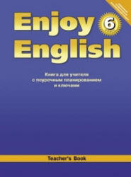 Enjoy English. 6 класс. Книга для учителя - Биболетова М.З. и др.  - Скачать презентации бесплатно | Читать или скачать учебники для школы онлайн бесплатно ☑ Школьные учебники school-textbook.com