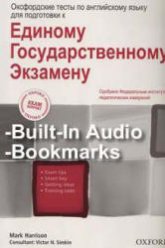Оксфордские тесты по английскому языку для подготовки к ЕГЭ - Mark Harrison  - Скачать презентации бесплатно | Читать или скачать учебники для школы онлайн бесплатно ☑ Школьные учебники school-textbook.com