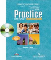 Practice Exam Papers for the Russian National Exam. Английский язык. Тренировочные задания ЕГЭ. (2010) - Афанасьева О., Эванс В., Копылова В.  - Скачать презентации бесплатно | Читать или скачать учебники для школы онлайн бесплатно ☑ Школьные учебники school-textbook.com