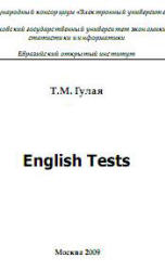 English Tests - Гулая Т.М.  - Скачать презентации бесплатно | Читать или скачать учебники для школы онлайн бесплатно ☑ Школьные учебники school-textbook.com