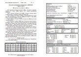 Физика. ЕГЭ 2010. 32 реальных варианта (с решениями задач группы С)  - Скачать презентации бесплатно | Читать или скачать учебники для школы онлайн бесплатно ☑ Школьные учебники school-textbook.com