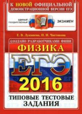 ЕГЭ 2015. Математика. Типовые тестовые задания - Под ред. Ященко И.В.  - Скачать презентации бесплатно | Читать или скачать учебники для школы онлайн бесплатно ☑ Школьные учебники school-textbook.com