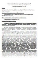 Millie-Starter. Английский язык. 1 класс. Teacher's book - Колтавская А.А. и др. - Читать или скачать учебники для школы онлайн бесплатно | Школьные учебники ┃ Учебники для студентов на gdz-books.ru