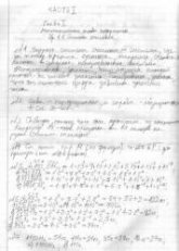 Ответы к заданиям учебника "Информатика и ИКТ" 9 класс. В 2 частях- Босовой Л.Л., Босовой А.Ю. - Читать или скачать учебники для школы онлайн бесплатно | Школьные учебники ┃ Учебники для студентов на gdz-books.ru