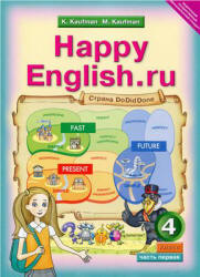 Happy English.ru. Учебник для 4 класса. В 2 частях - Кауфман К.И., Кауфман М.Ю.  - Скачать презентации бесплатно | Читать или скачать учебники для школы онлайн бесплатно ☑ Школьные учебники school-textbook.com