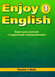 Enjoy English. 3 класс. Книга для учителя - Биболетова М.З.  - Скачать презентации бесплатно | Читать или скачать учебники для школы онлайн бесплатно ☑ Школьные учебники school-textbook.com