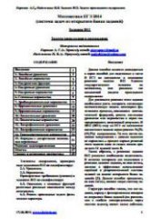 Математика. ЕГЭ 2014. Задания В12 - Корянов А.Г., Надежкина Н.В. - Читать или скачать учебники для школы онлайн бесплатно | Школьные учебники ┃ Учебники для студентов на gdz-books.ru