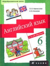 Английский язык. 2-й год обучения. 6 кл - Афанасьева О.В., Михеева И.В.  - Скачать презентации бесплатно | Читать или скачать учебники для школы онлайн бесплатно ☑ Школьные учебники school-textbook.com