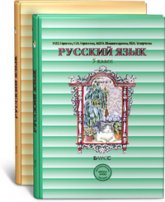Русский язык. 5 класс. Учебник в 2 Частях - Бунеев Р.Н., Бунеева Е.В. и др. - Читать или скачать учебники для школы онлайн бесплатно | Школьные учебники ┃ Учебники для студентов на gdz-books.ru