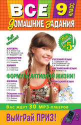 ГДЗ - Алгебра. 9 класс - Алимов Ш.А.  - Скачать презентации бесплатно | Читать или скачать учебники для школы онлайн бесплатно ☑ Школьные учебники school-textbook.com