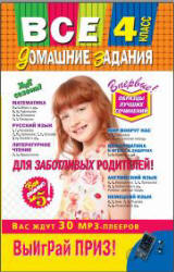 ГДЗ - Математика. 4 класс - Рудницкая В.Н.  - Скачать презентации бесплатно | Читать или скачать учебники для школы онлайн бесплатно ☑ Школьные учебники school-textbook.com