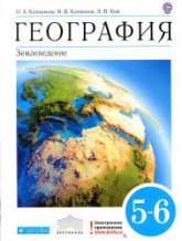 География. 5-6 классы. Землеведение. - Климанова О.А. и др.  - Скачать презентации бесплатно | Читать или скачать учебники для школы онлайн бесплатно ☑ Школьные учебники school-textbook.com