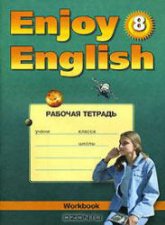 Enjoy English. 8 класс. Рабочая тетрадь - Биболетова М.З. и др. - Скачать презентации бесплатно | Читать или скачать учебники для школы онлайн бесплатно ☑ Школьные учебники school-textbook.com