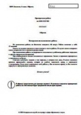 Всероссийская проверочная работа. 8 класс. Биология. 2020 г. ( образец )  - Скачать презентации бесплатно | Читать или скачать учебники для школы онлайн бесплатно ☑ Школьные учебники school-textbook.com