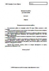 Всероссийская проверочная работа. 8 класс. География. 2020 г. ( образец )  - Скачать презентации бесплатно | Читать или скачать учебники для школы онлайн бесплатно ☑ Школьные учебники school-textbook.com