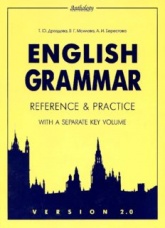 English Grammar. Reference and Practice. - Читать или скачать учебники для школы онлайн бесплатно | Школьные учебники ┃ Учебники для студентов на gdz-books.ru