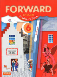 Английский язык. 6 класс. Forward. В 2 частях - Вербицкая М.В., Гаярделли М. и др.  - Скачать презентации бесплатно | Читать или скачать учебники для школы онлайн бесплатно ☑ Школьные учебники school-textbook.com