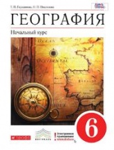 География 6 класс - Герасимова Т.П., Неклюкова Н.П. - Скачать презентации бесплатно | Читать или скачать учебники для школы онлайн бесплатно ☑ Школьные учебники school-textbook.com