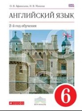 Английский язык, 6 класс - Афанасьева О.В., Михеева И.В. - Скачать презентации бесплатно | Читать или скачать учебники для школы онлайн бесплатно ☑ Школьные учебники school-textbook.com