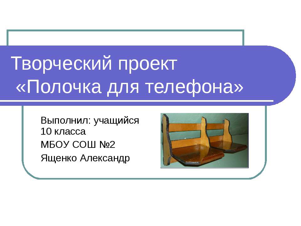Биография русского художника-пейзажиста его картины и к одной картине подходящий по смыслу стихотворение  - Скачать презентации бесплатно | Читать или скачать учебники для школы онлайн бесплатно ☑ Школьные учебники school-textbook.com