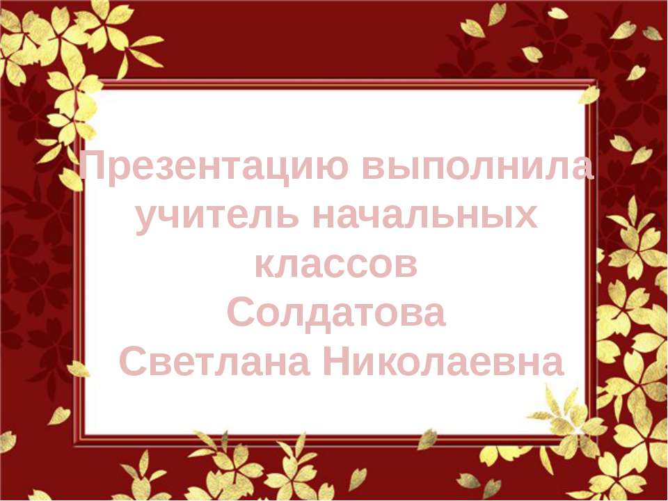 Планеты Солнечной системы  - Скачать презентации бесплатно | Читать или скачать учебники для школы онлайн бесплатно ☑ Школьные учебники school-textbook.com