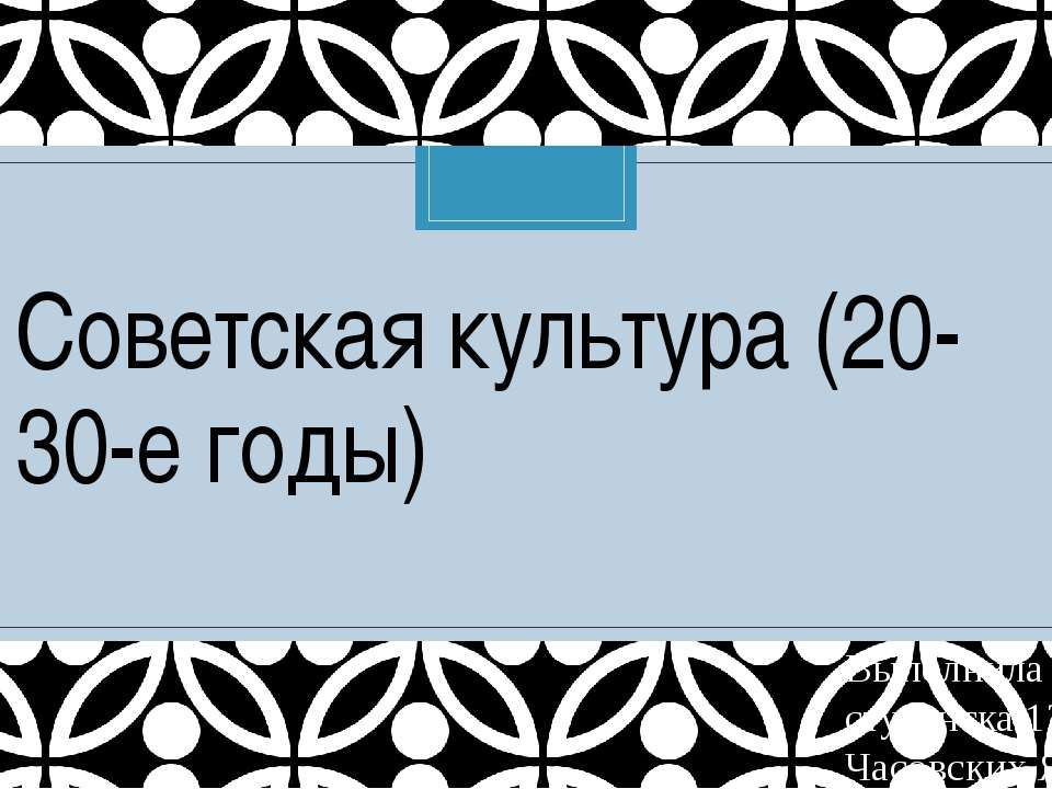 янка  - Скачать презентации бесплатно | Читать или скачать учебники для школы онлайн бесплатно ☑ Школьные учебники school-textbook.com
