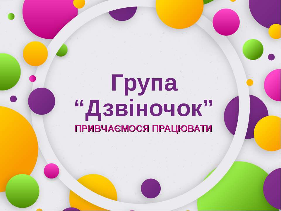 Труд 8  - Скачать презентации бесплатно | Читать или скачать учебники для школы онлайн бесплатно ☑ Школьные учебники school-textbook.com