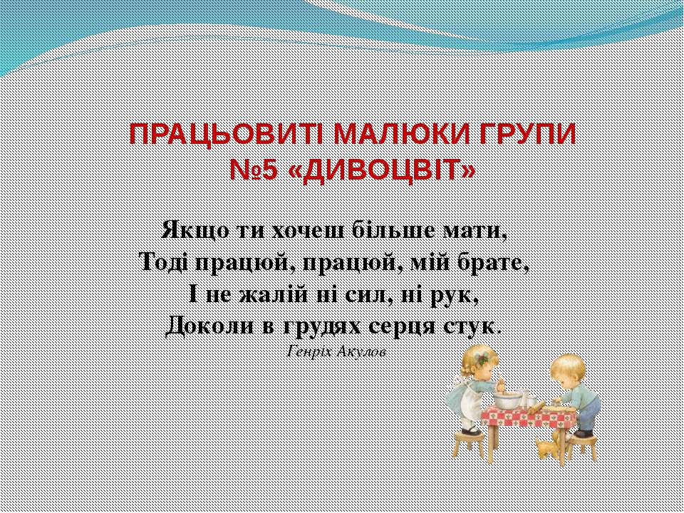 Труд 5 - Скачать презентации бесплатно ☑ Презентации по предметам на gdz-books.ru