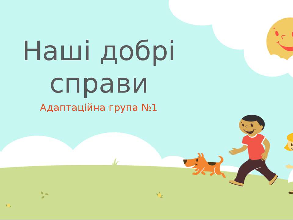 Труд 1  - Скачать презентации бесплатно | Читать или скачать учебники для школы онлайн бесплатно ☑ Школьные учебники school-textbook.com