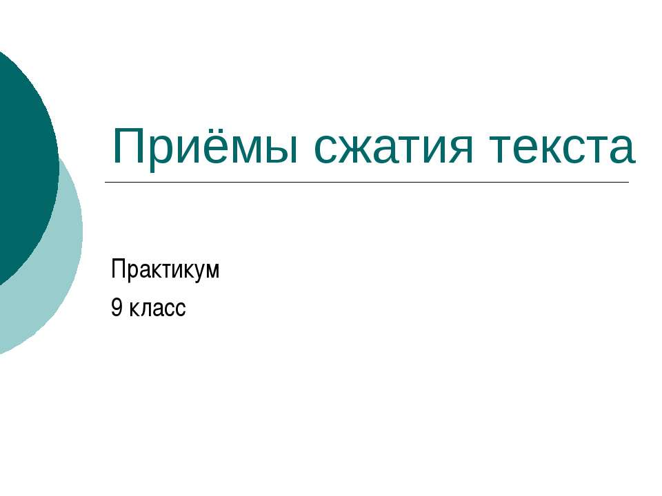 Исторический жанр живописи  - Скачать презентации бесплатно | Читать или скачать учебники для школы онлайн бесплатно ☑ Школьные учебники school-textbook.com