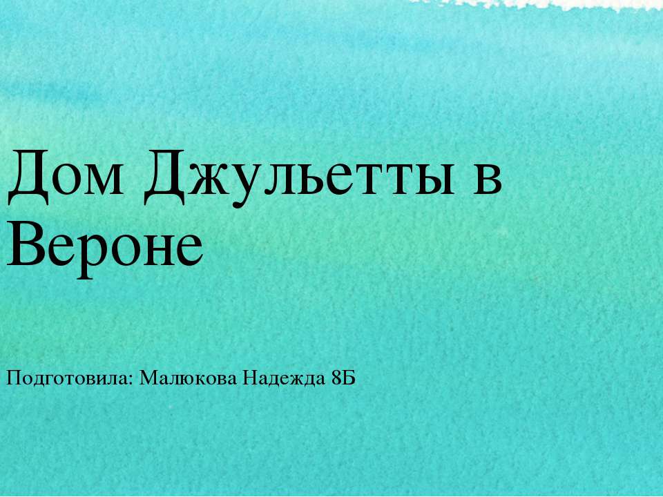 Исторический жанр живописи  - Скачать презентации бесплатно | Читать или скачать учебники для школы онлайн бесплатно ☑ Школьные учебники school-textbook.com