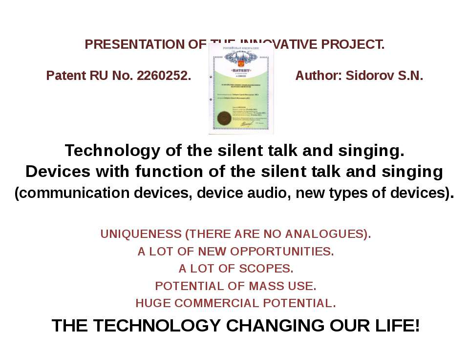 Technology of the silent talk and singing. Devices with function of the silent talk and singing... - Скачать презентации бесплатно ☑ Презентации по предметам на gdz-books.ru