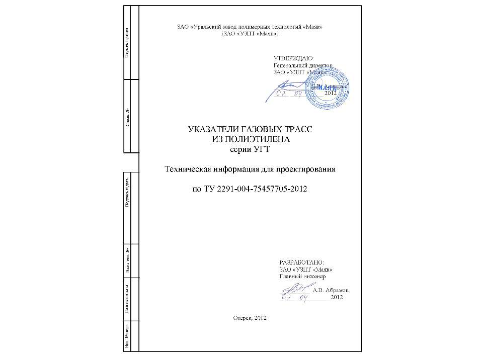 Газовые линии - Скачать презентации бесплатно ☑ Презентации по предметам на gdz-books.ru