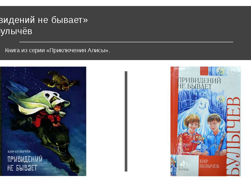 Моя любимая книга_Тарасов Алексей  - Скачать презентации бесплатно | Читать или скачать учебники для школы онлайн бесплатно ☑ Школьные учебники school-textbook.com