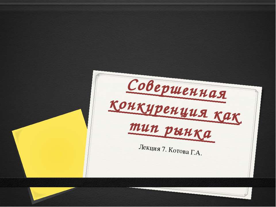 говно - Скачать презентации бесплатно ☑ Презентации по предметам на gdz-books.ru