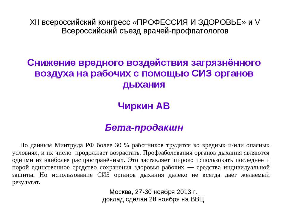 Загруженная презентация содержит опечатку, эту версию нужно удалить  - Скачать презентации бесплатно | Читать или скачать учебники для школы онлайн бесплатно ☑ Школьные учебники school-textbook.com
