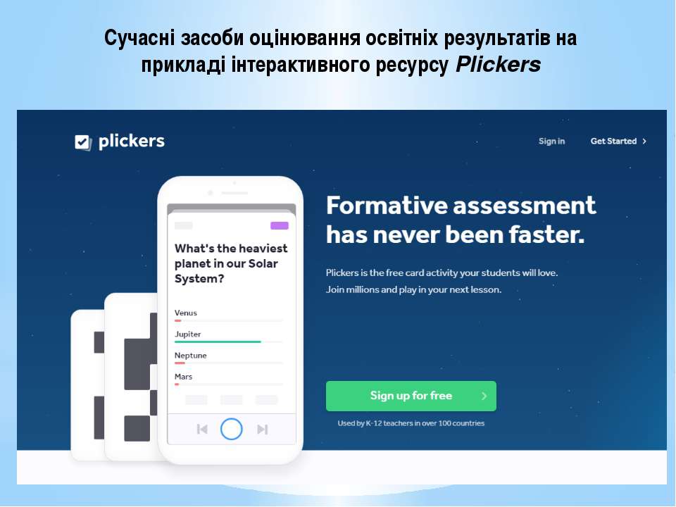 работа на платформе plickers  - Скачать презентации бесплатно | Читать или скачать учебники для школы онлайн бесплатно ☑ Школьные учебники school-textbook.com