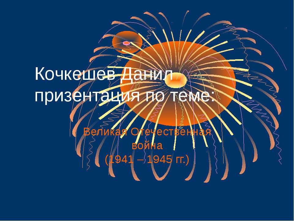 гимн россии  - Скачать презентации бесплатно | Читать или скачать учебники для школы онлайн бесплатно ☑ Школьные учебники school-textbook.com